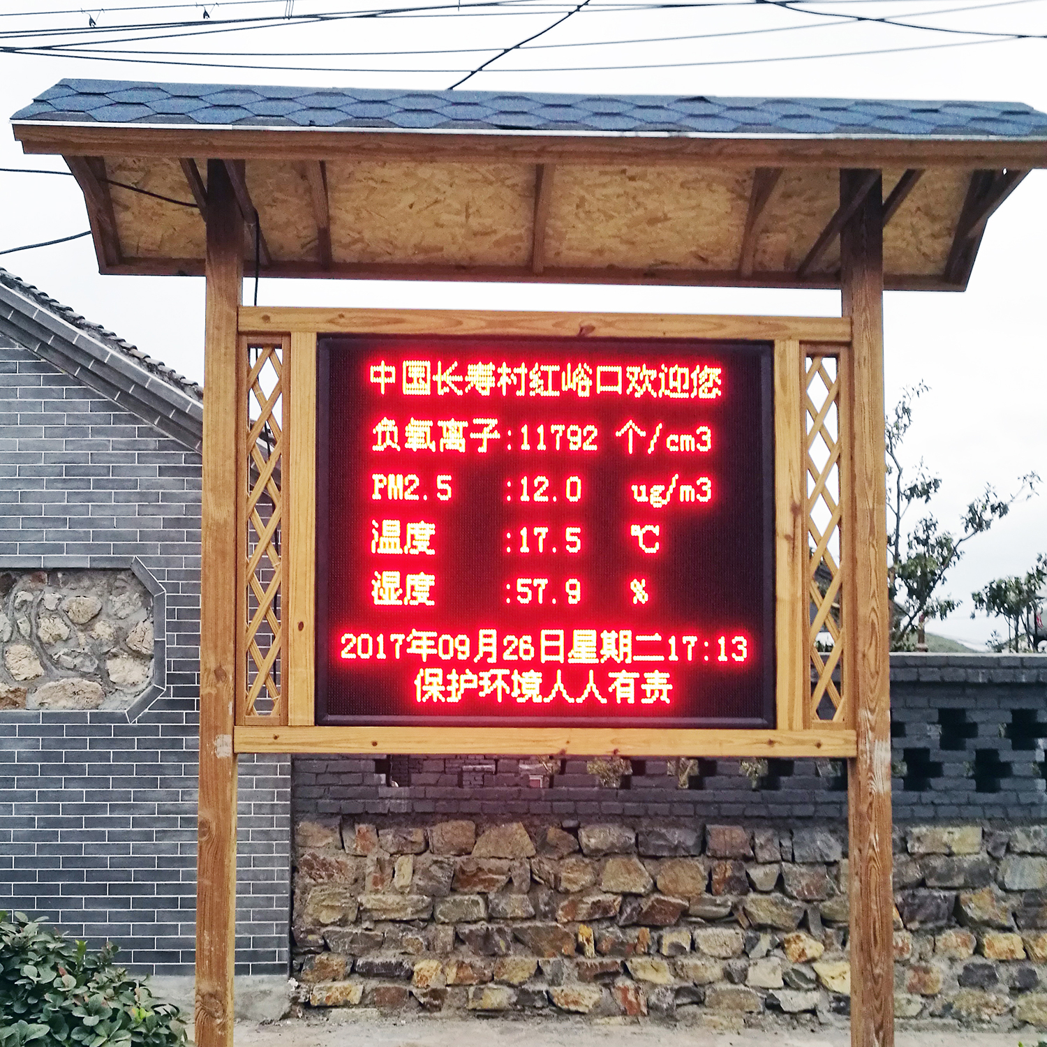 負(fù)氧離子在線監(jiān)測系統(tǒng)01