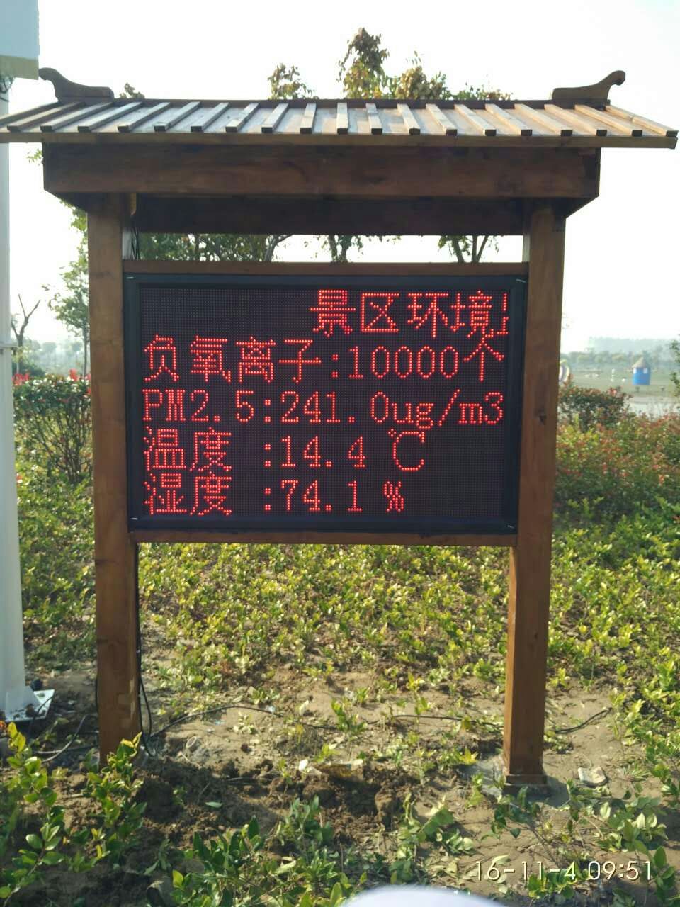 江蘇鹽城牡丹園負(fù)氧離子