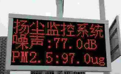 【空氣質量環境監測】數據如何公布？陜西省已出方案