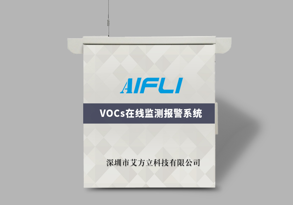 2019年7月1日實施 《VOCS揮發性有機物無組織排放控制標準》發布