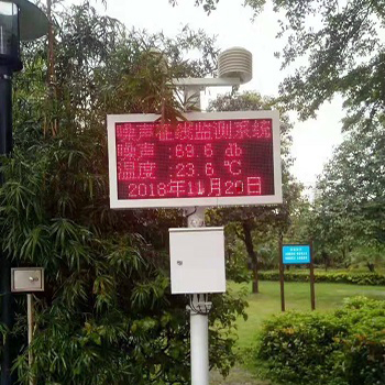 大氣環境監測揚塵監測系統對城市環境重要性 大氣環境監測揚塵監測系統對城市環境重要性