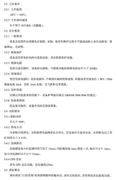 環保部辦公廳印發《關于大氣網格化監測點位布設技術指南等四項技術指南(試行)》 環保部辦公廳印發《關于大氣網格化監測點位布設技術指南等四項技術指南(試行)》