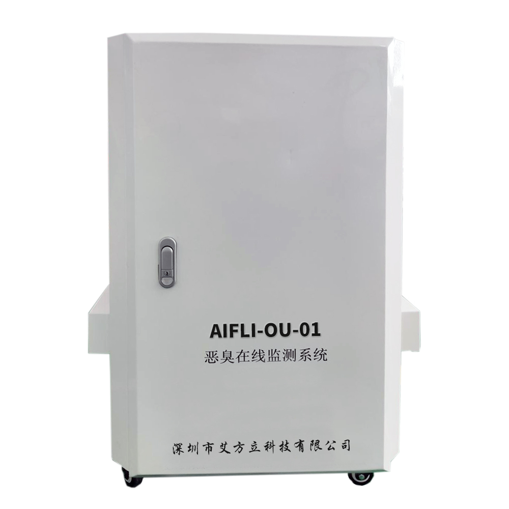 污水處理廠惡臭在線監測系統設備屠宰廠惡臭監測