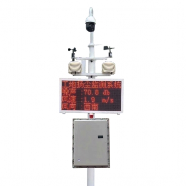 防爆型揚塵在線監測系統設備