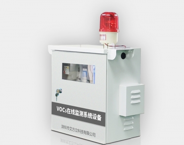 VOCS污染源/廠界在線監(jiān)測(cè)
