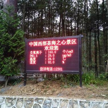 百花湖國家濕地公園空氣質(zhì)量監(jiān)測(cè)系統(tǒng)設(shè)備_負(fù)氧離子監(jiān)測(cè)系統(tǒng)設(shè)備