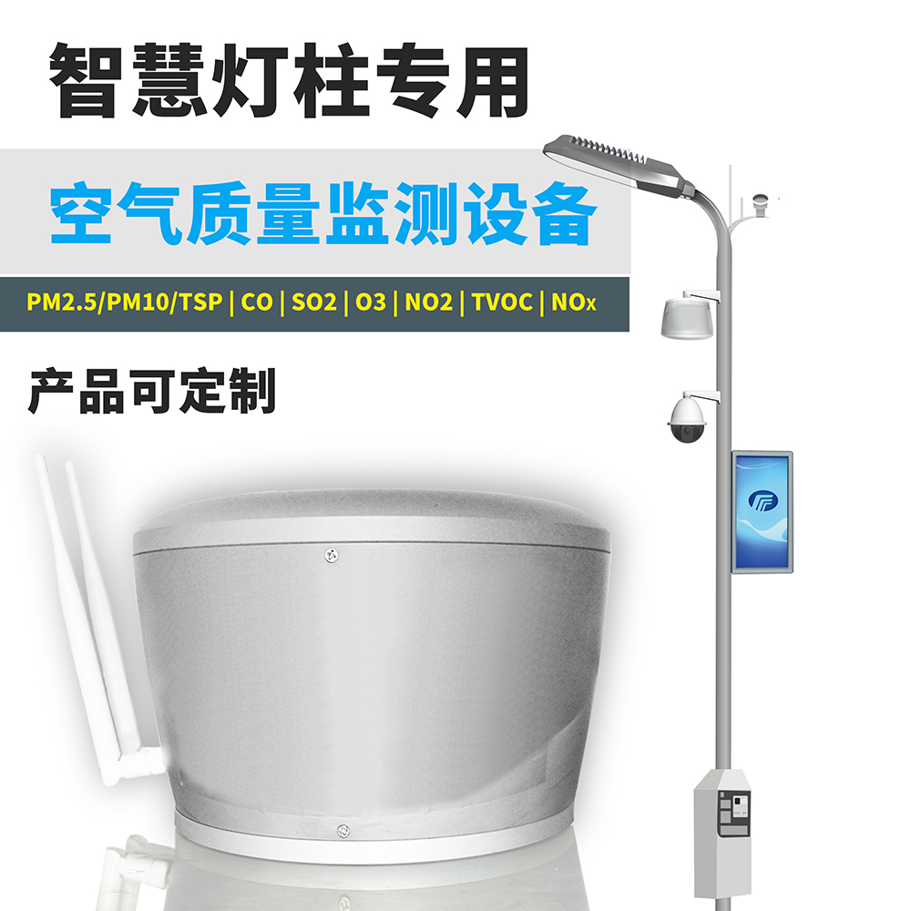 車載走航式空氣質量檢測儀_環境檢測儀_環境檢測設備 車載走航式空氣質量檢測儀_環境檢測儀_環境檢測設備