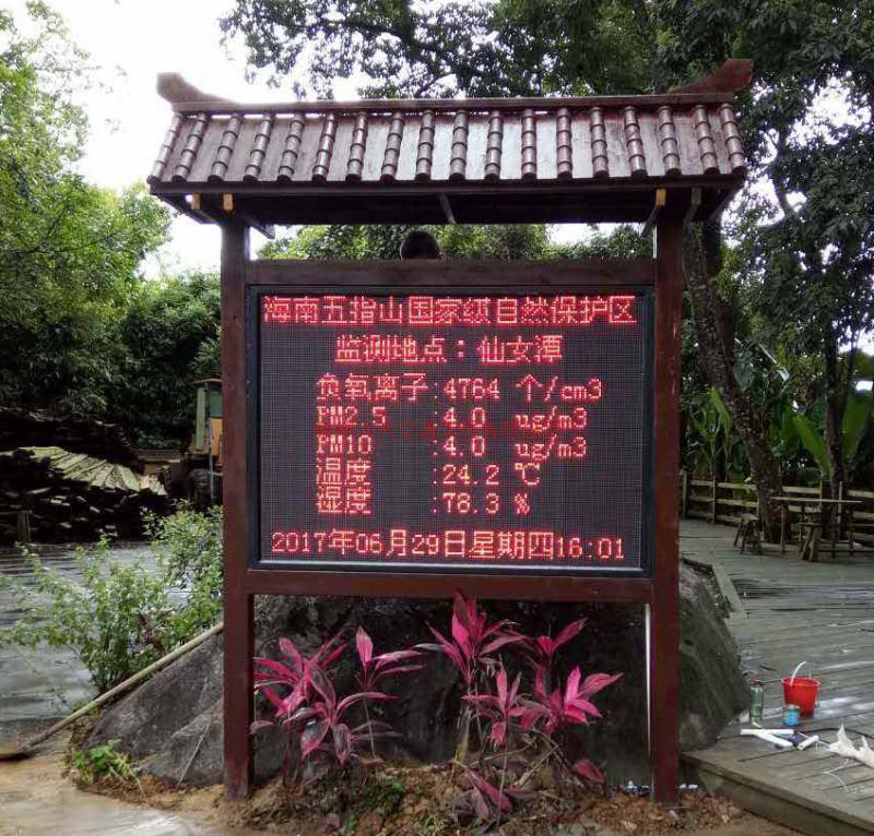 廊坊負氧離子監測系統設備_負氧離子檢測儀_景區環境監測設備