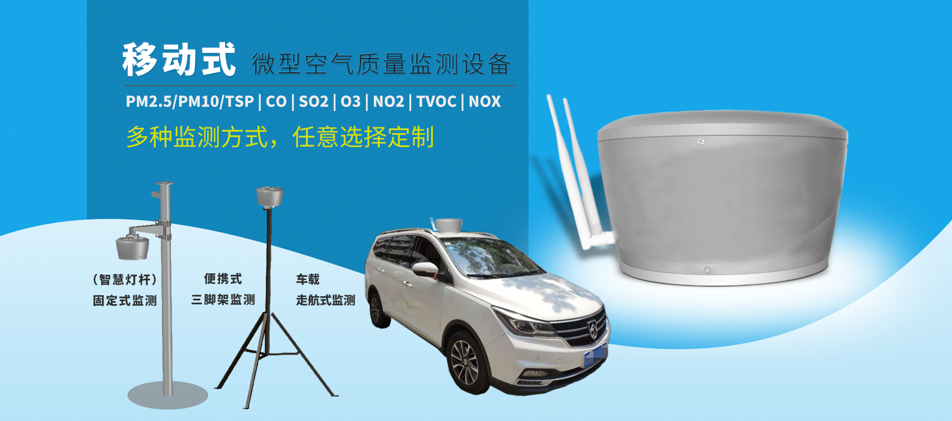 區域網格空氣質量監測站系統應該如何建設？