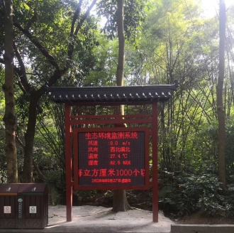 廣東省東莞大屏嶂森林公園-負(fù)氧離子在線監(jiān)測系統(tǒng)