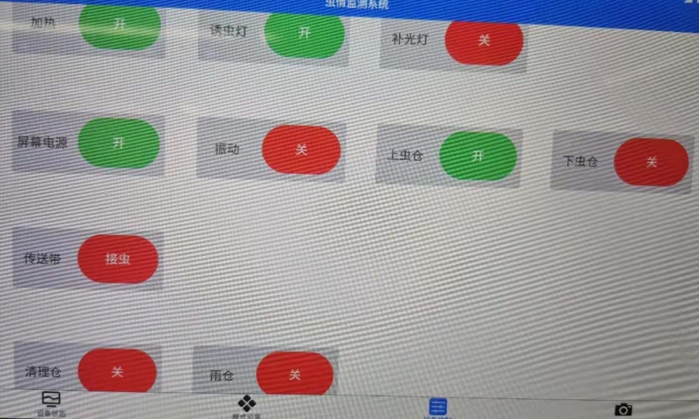 智慧農業蟲情在線監測預警系統 田間環境監測設備