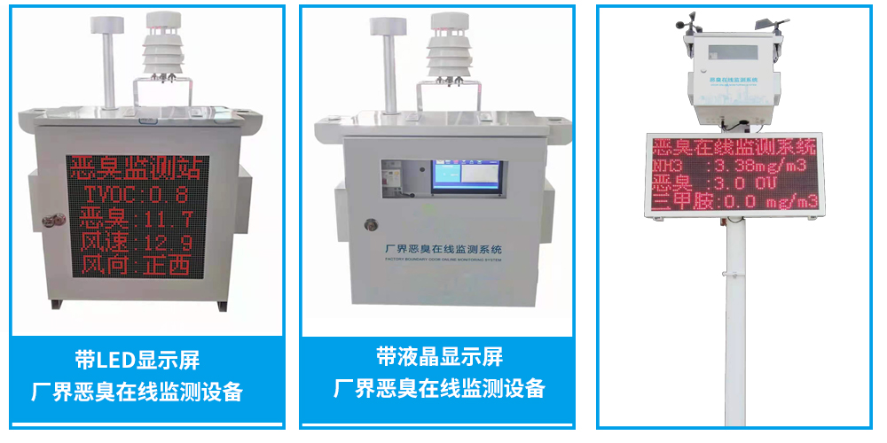 惡臭氣體對(duì)生活環(huán)境造成困擾，居民如何有效應(yīng)對(duì)？