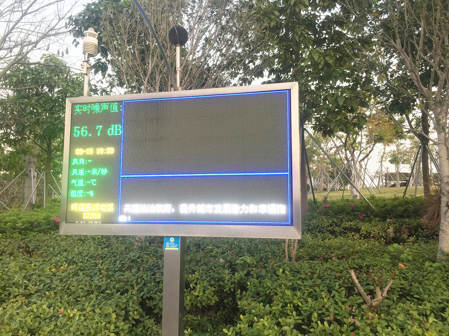 廣場公園如何對噪音進行實時監測，環境監測設備選擇