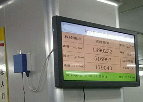 潔凈室環境監測系統設備遠程在線式塵粒子計數監測儀 潔凈室環境監測系統設備遠程在線式塵粒子計數監測儀