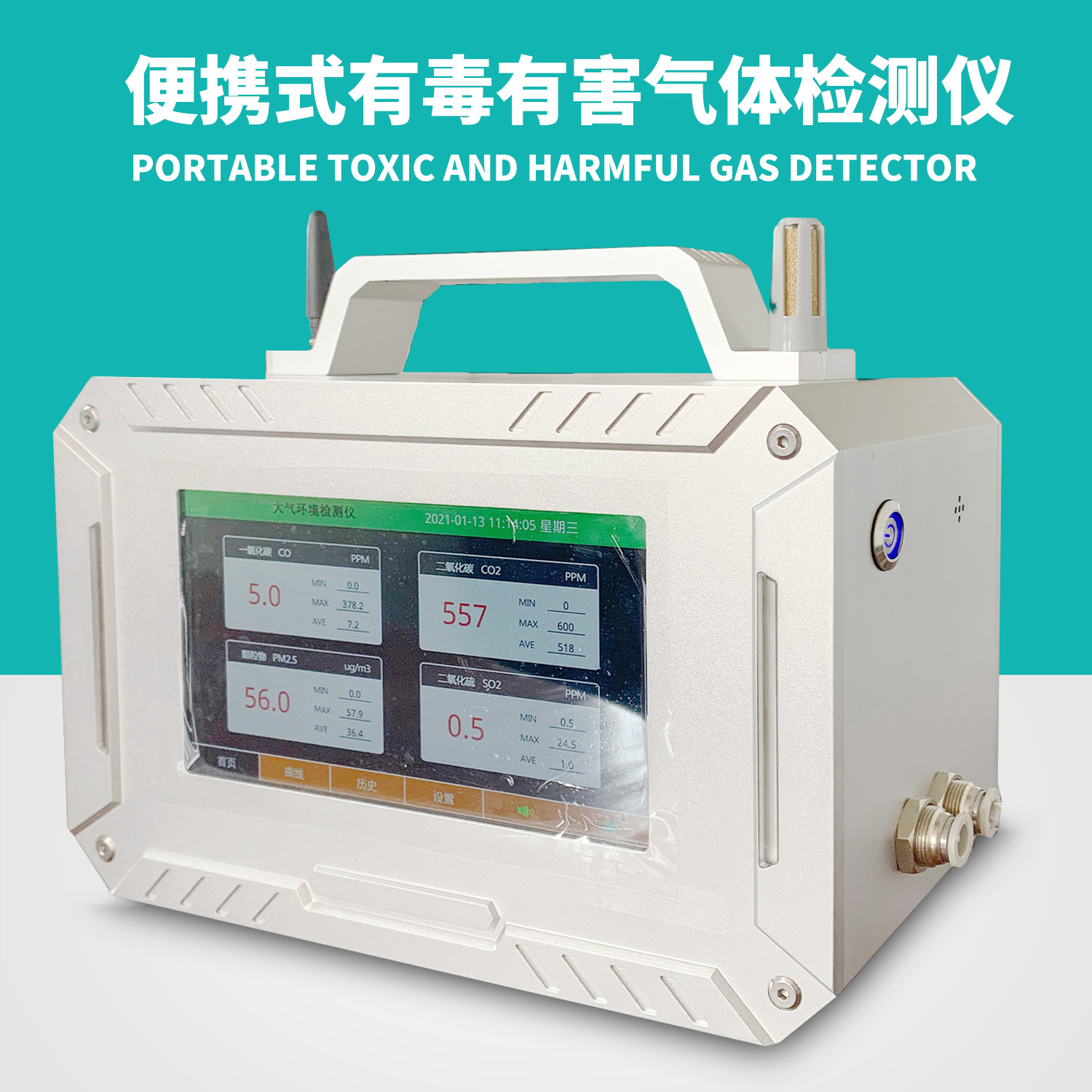 如何選購VOC檢測儀，選購VOC檢測儀該注意哪些