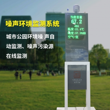 二級聲計噪音監測設備