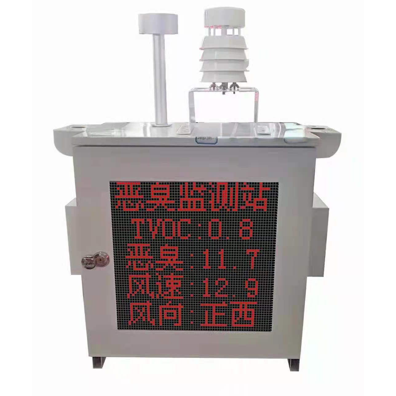 一體式惡臭監測系統設備