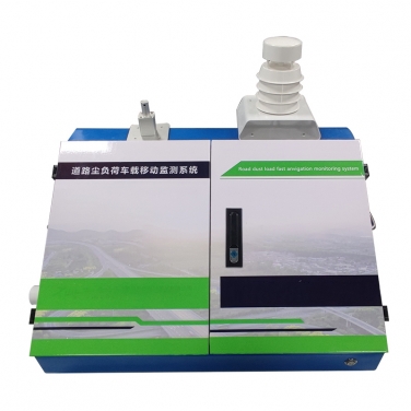 道路積塵負(fù)荷車載移動(dòng)監(jiān)測(cè)系統(tǒng)