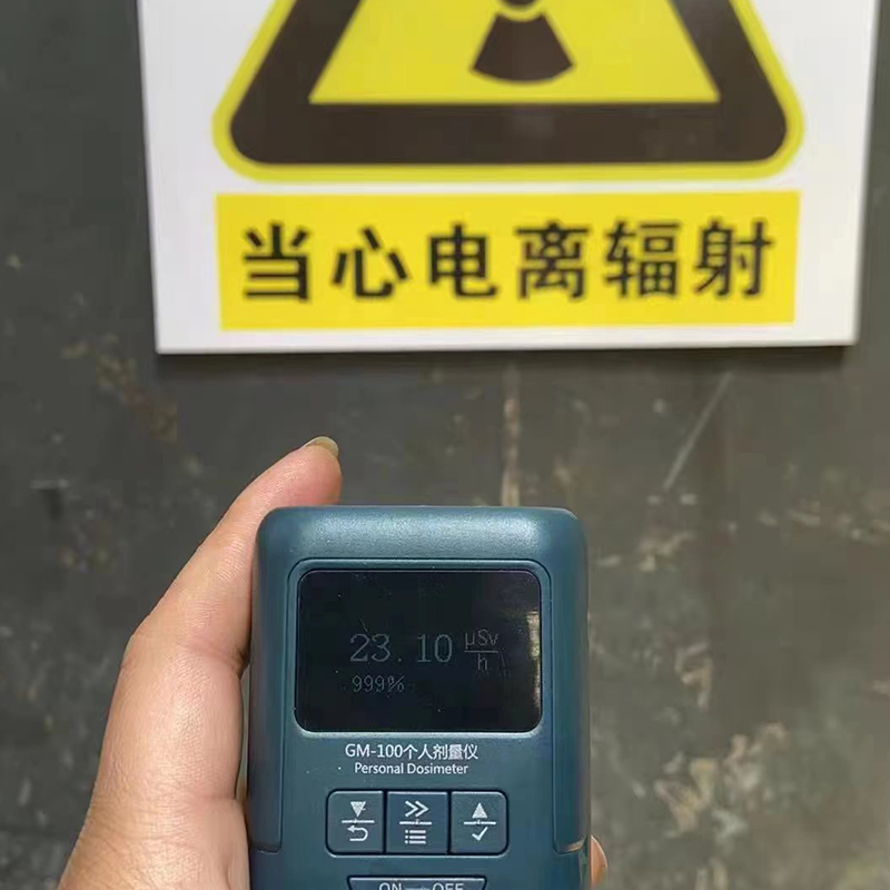 電離輻射場合環境檢測