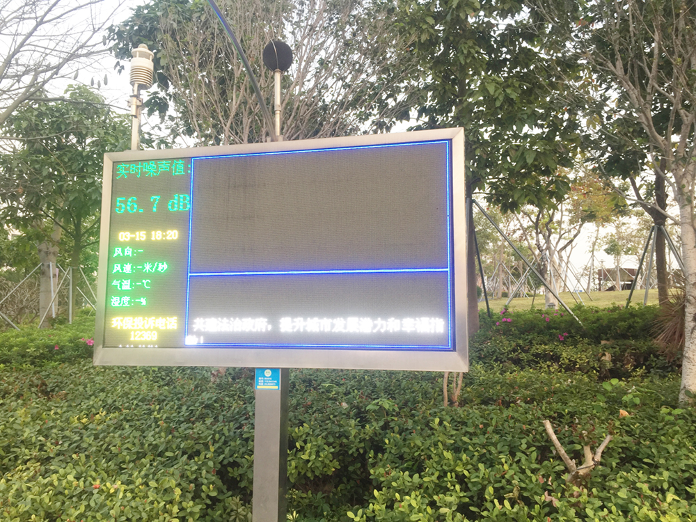 噪音監測系統設備對人們生活的幫助