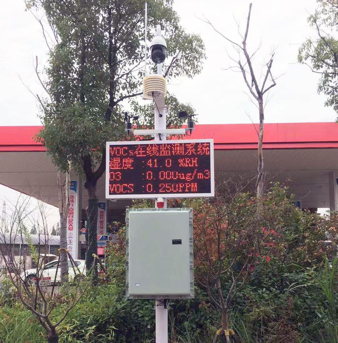 VOCs實時監測云平臺系統：實現環保數據實時掌控