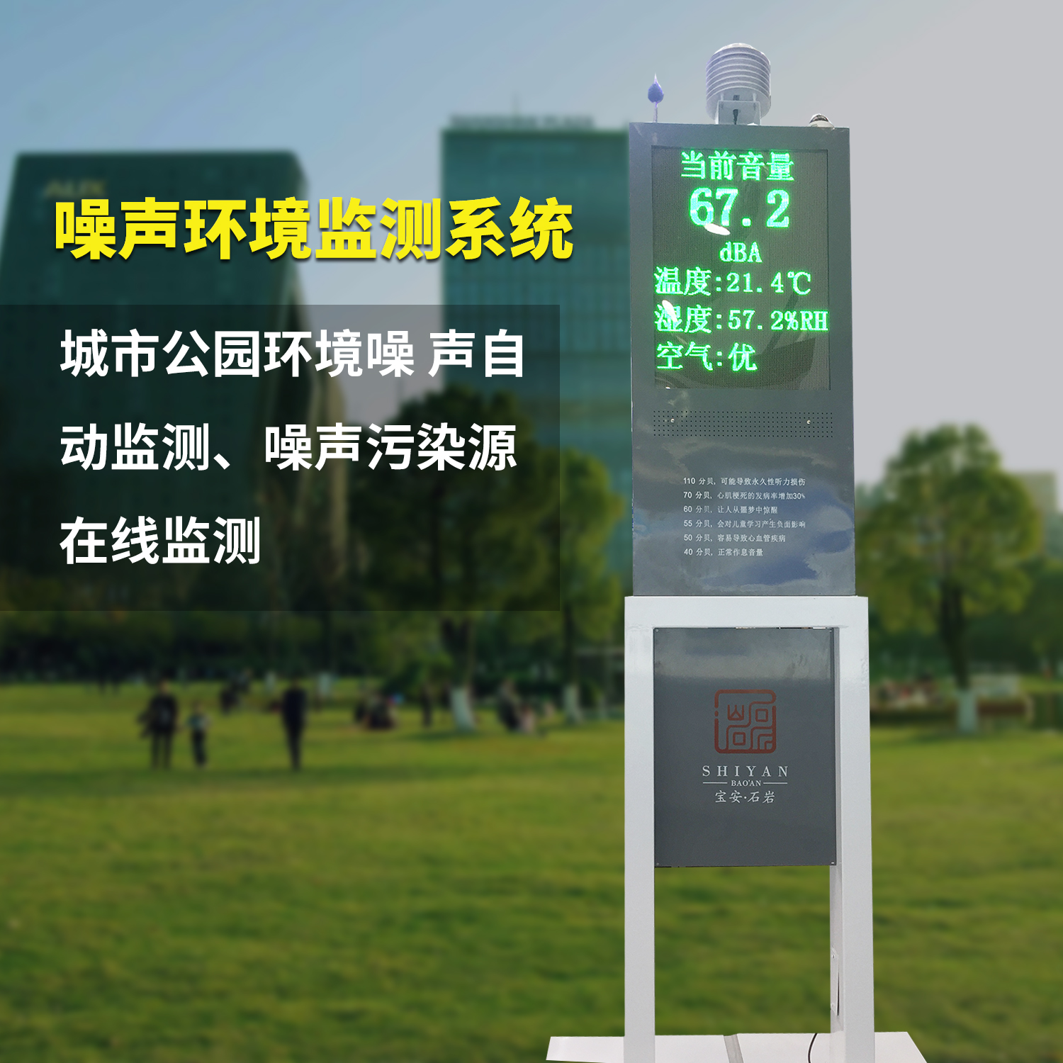 如何通過(guò)校園噪聲監(jiān)測(cè)方案提升學(xué)生的學(xué)習(xí)環(huán)境 如何通過(guò)校園噪聲監(jiān)測(cè)方案提升學(xué)生的學(xué)習(xí)環(huán)境