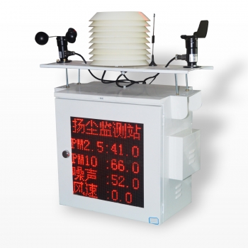 簡易一體機揚塵監測設備