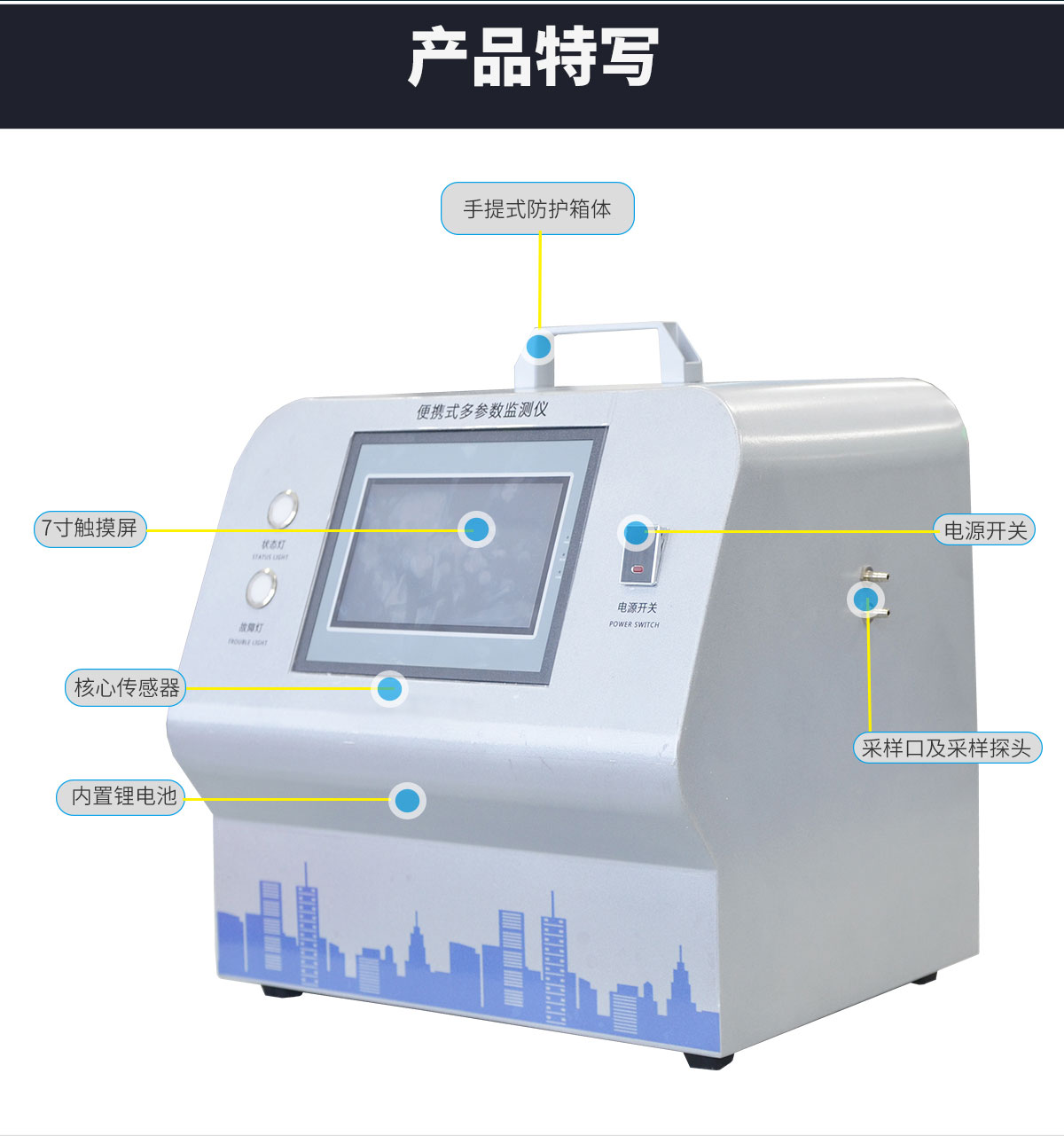 便攜式綜合環(huán)境檢測儀器